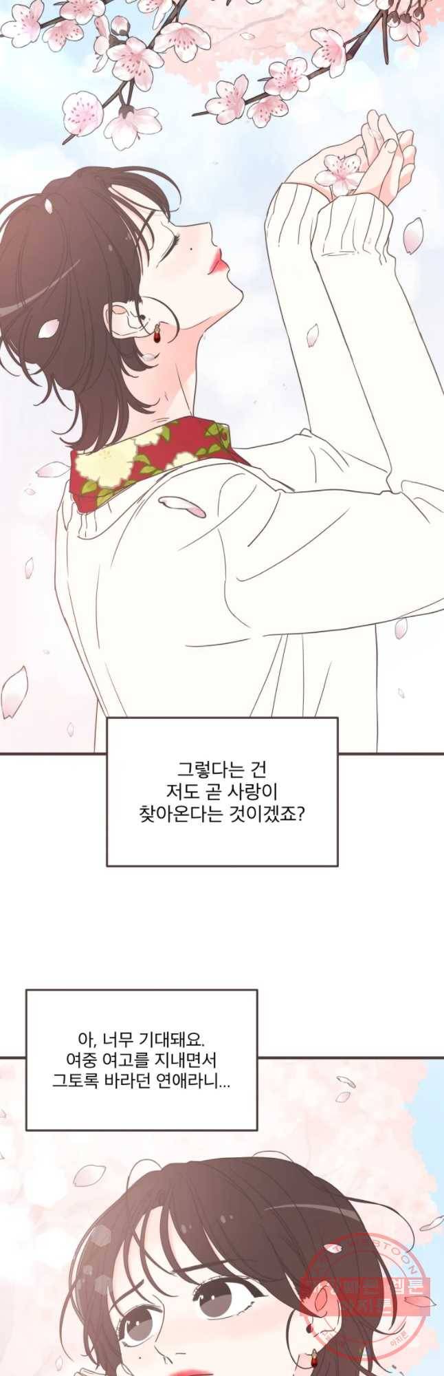 취향저격 그녀 찐가의 럽터뷰-노을제이(1) 2