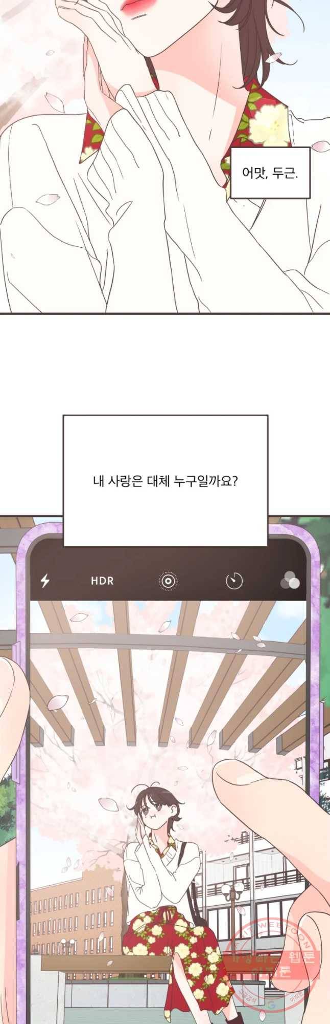 취향저격 그녀 찐가의 럽터뷰-노을제이(1) 3