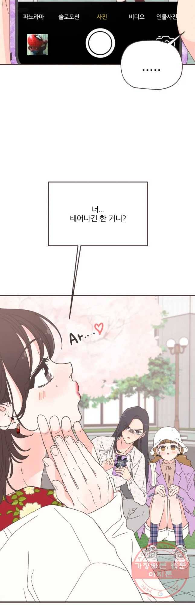 취향저격 그녀 찐가의 럽터뷰-노을제이(1) 4