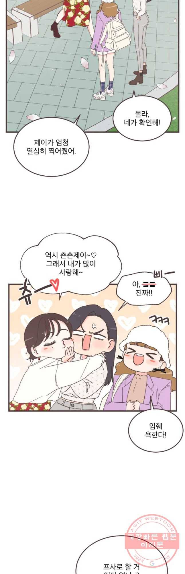 취향저격 그녀 찐가의 럽터뷰-노을제이(1) 6