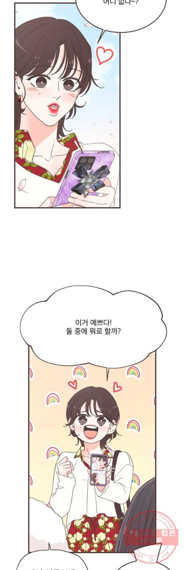 취향저격 그녀 찐가의 럽터뷰-노을제이(1) 7