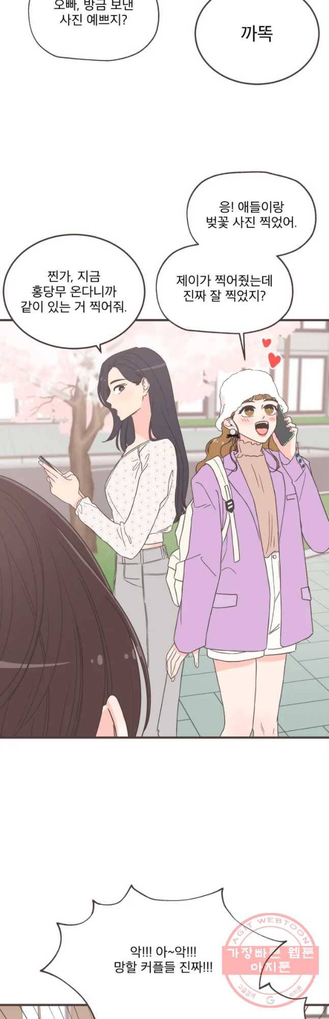 취향저격 그녀 찐가의 럽터뷰-노을제이(1) 8