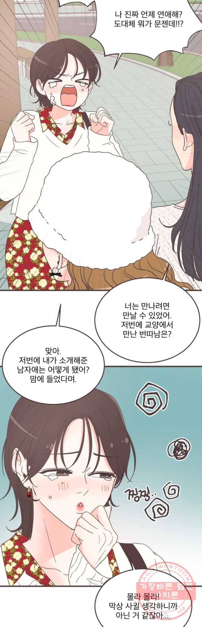 취향저격 그녀 찐가의 럽터뷰-노을제이(1) 9
