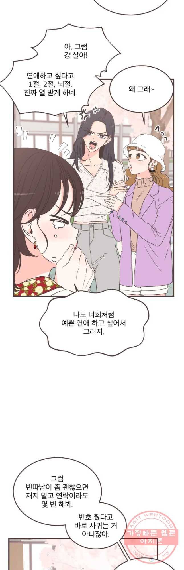 취향저격 그녀 찐가의 럽터뷰-노을제이(1) 10