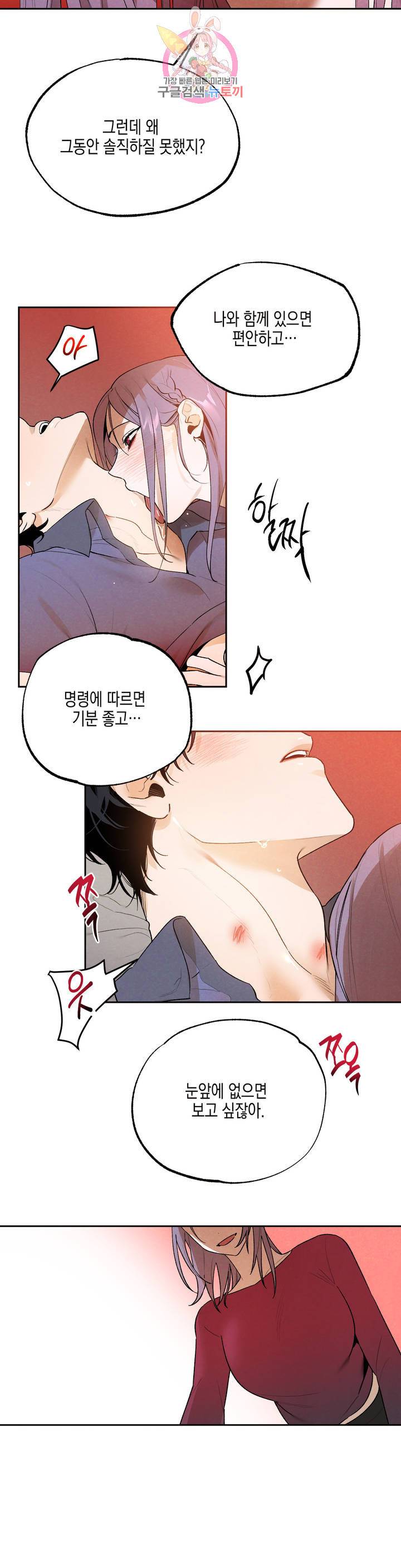비밀유지보안법 22화 2