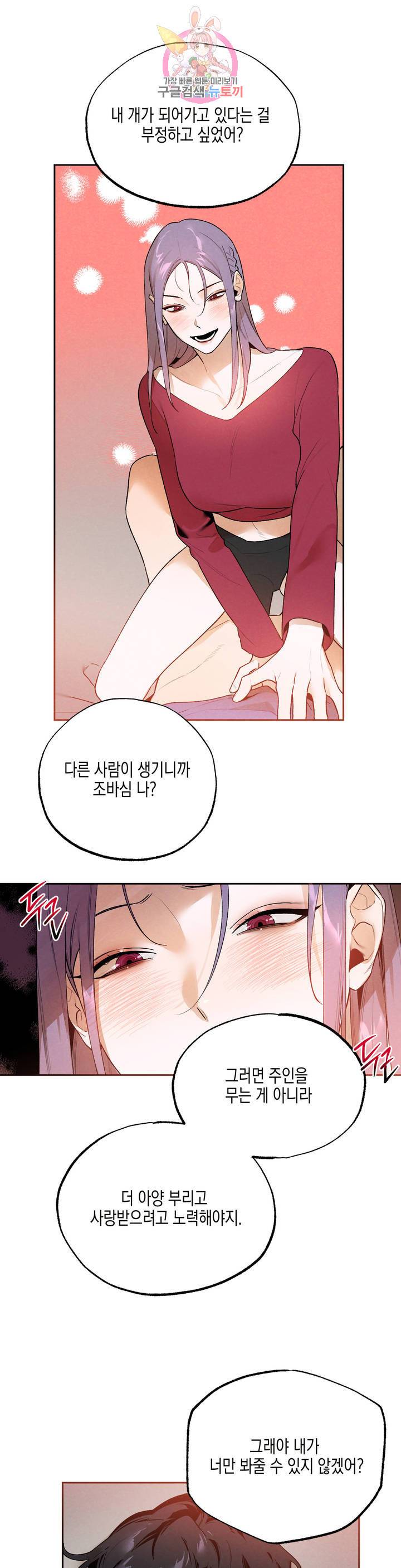 비밀유지보안법 22화 3