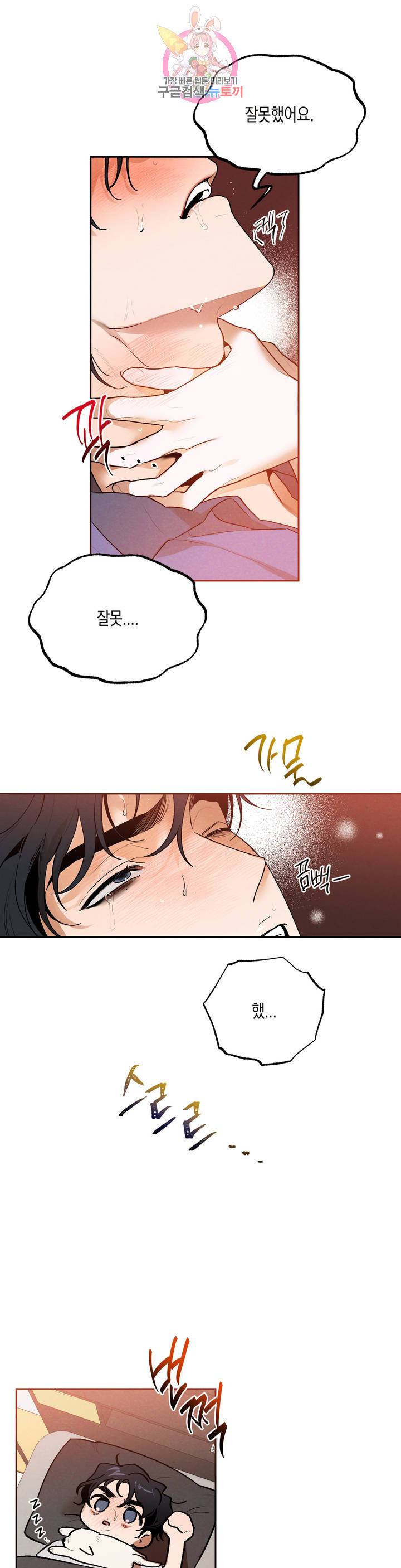 비밀유지보안법 22화 5