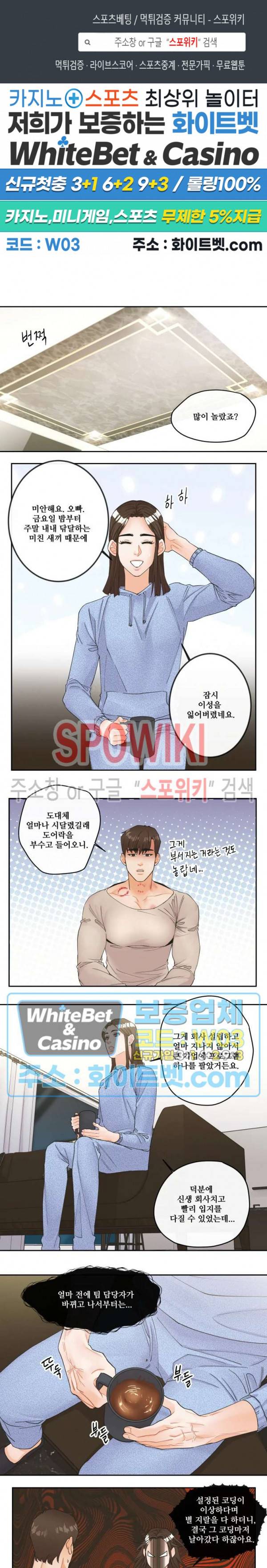 돌핀 팬츠 15화 1