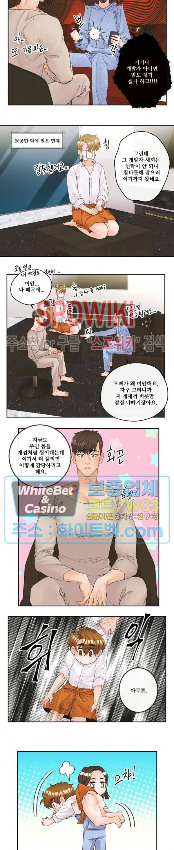 돌핀 팬츠 15화 2