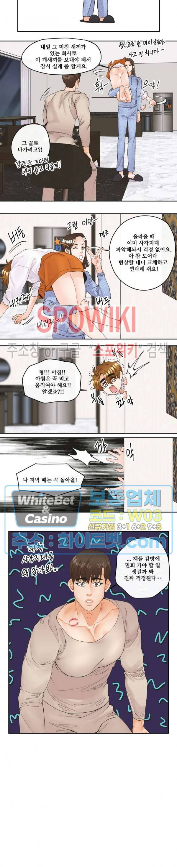 돌핀 팬츠 15화 3