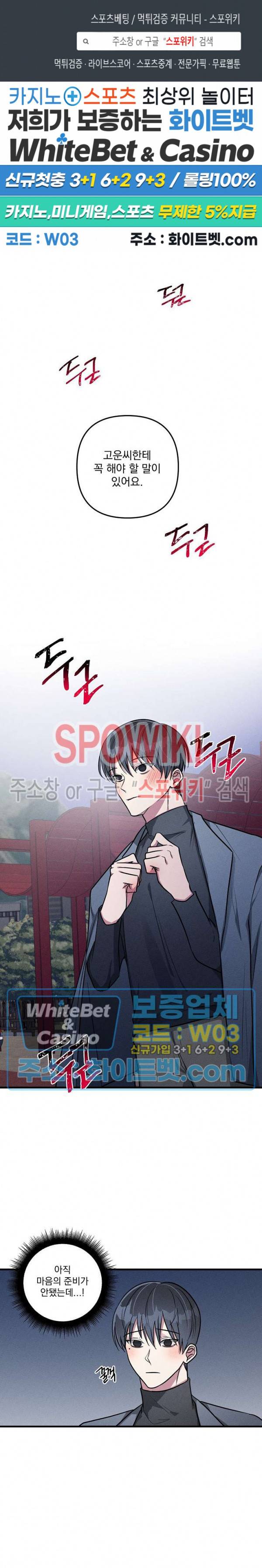 스택 오버플로우 36화 1