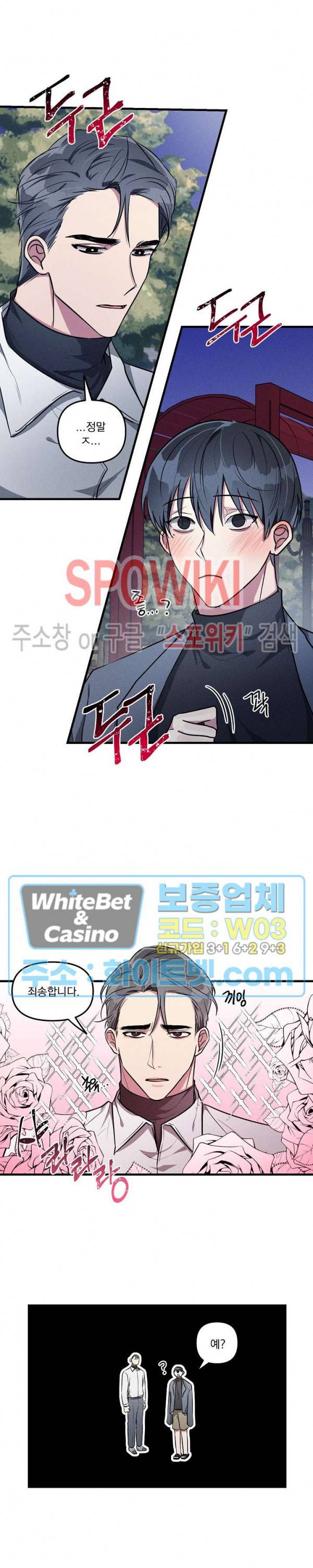 스택 오버플로우 36화 3