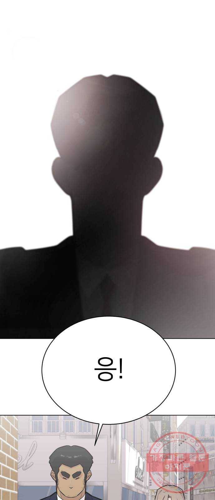 예쁜 사나이 8화 공주 곤란 2