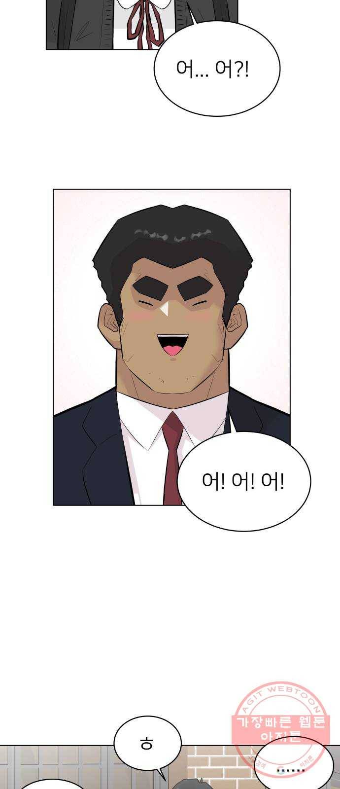 예쁜 사나이 8화 공주 곤란 4