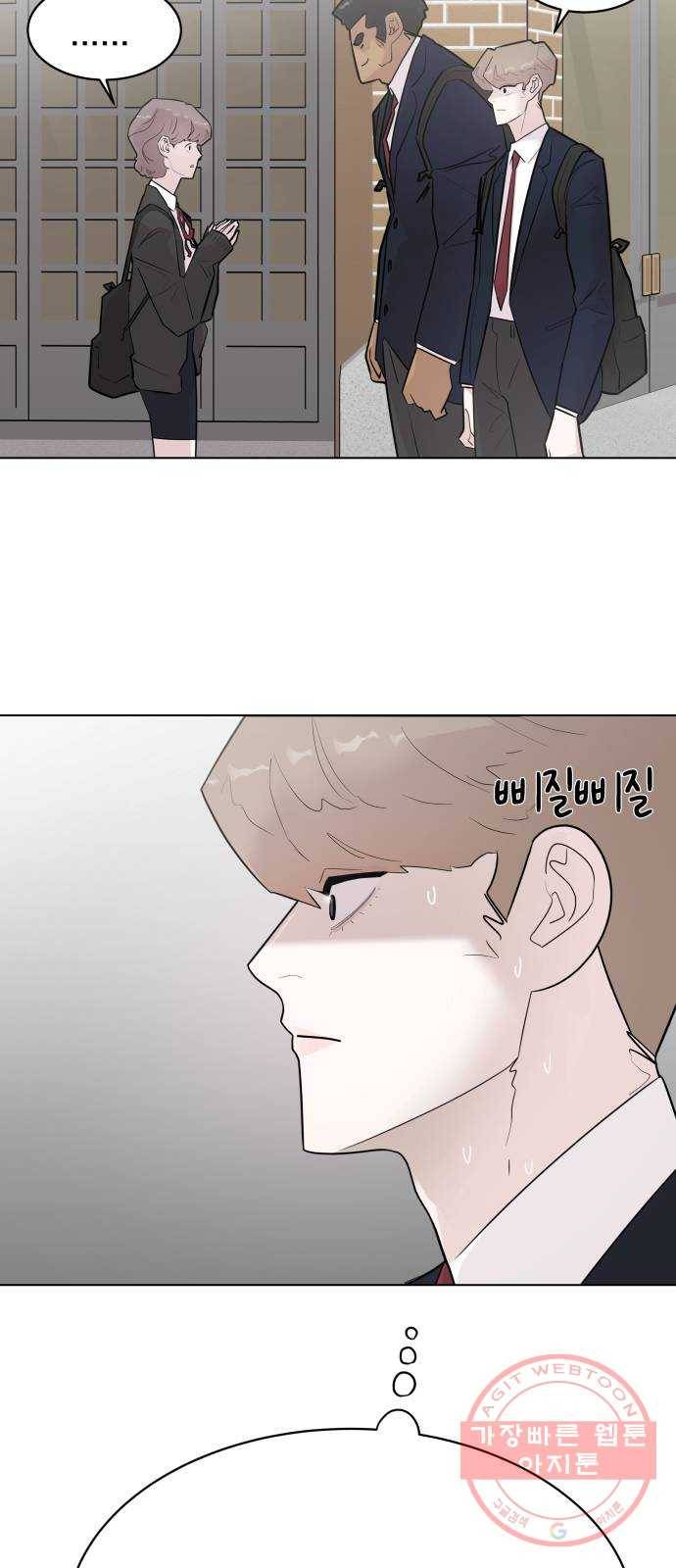 예쁜 사나이 8화 공주 곤란 5