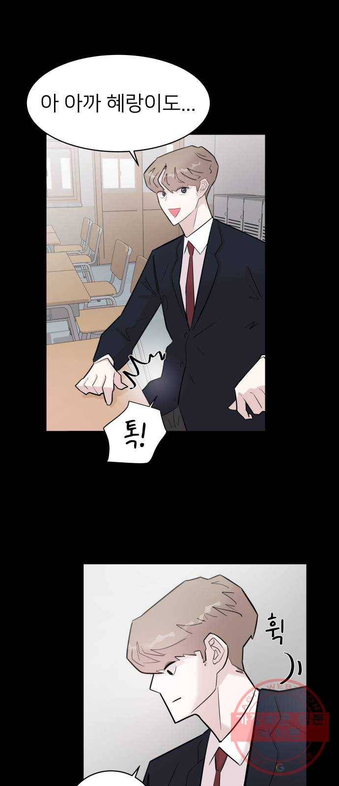 예쁜 사나이 8화 공주 곤란 9