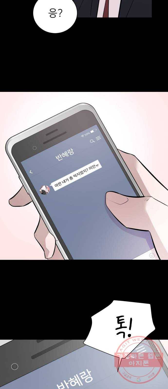 예쁜 사나이 8화 공주 곤란 10