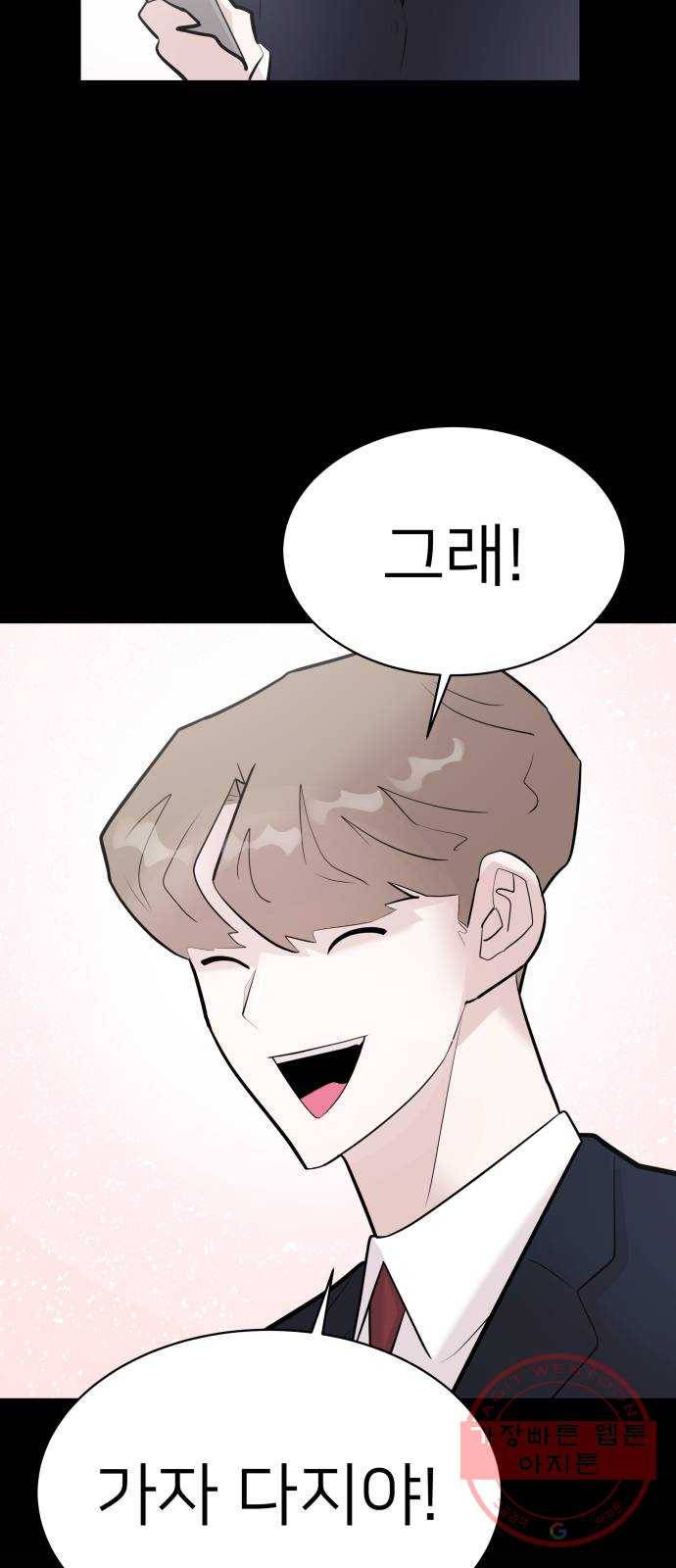 예쁜 사나이 8화 공주 곤란 12