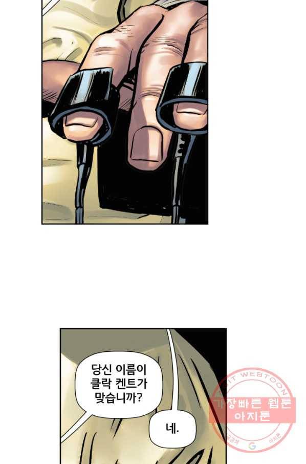 슈퍼맨 22화 2