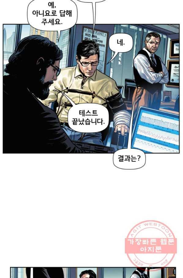 슈퍼맨 22화 6