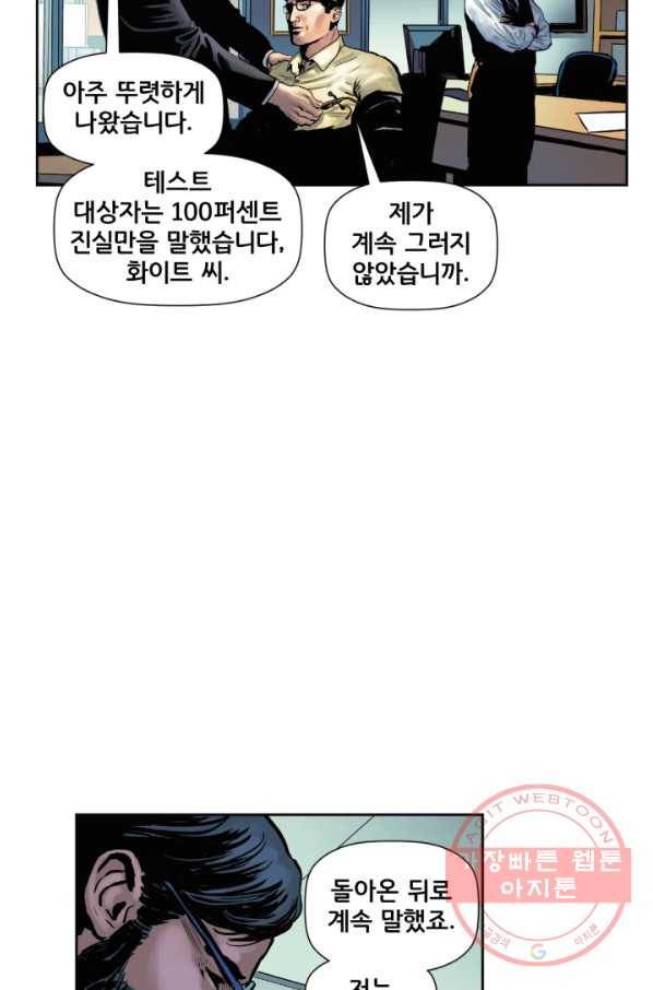 슈퍼맨 22화 7