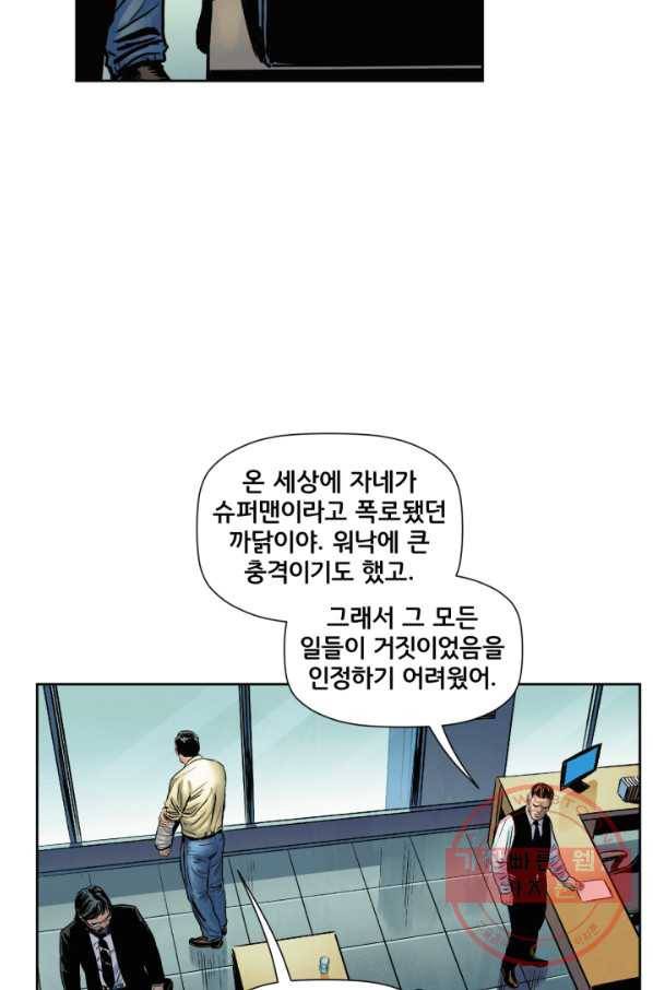 슈퍼맨 22화 9