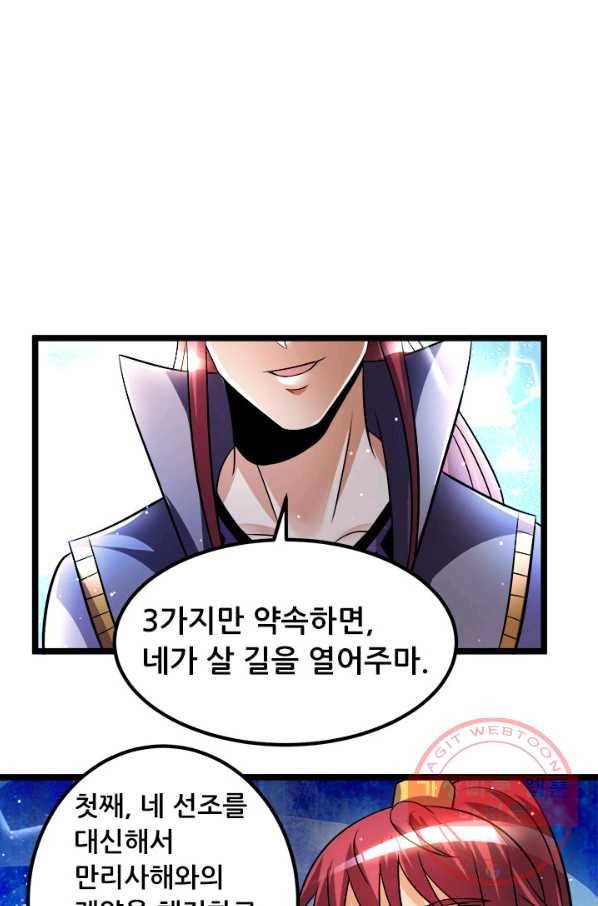 도시의 전설:191화 1