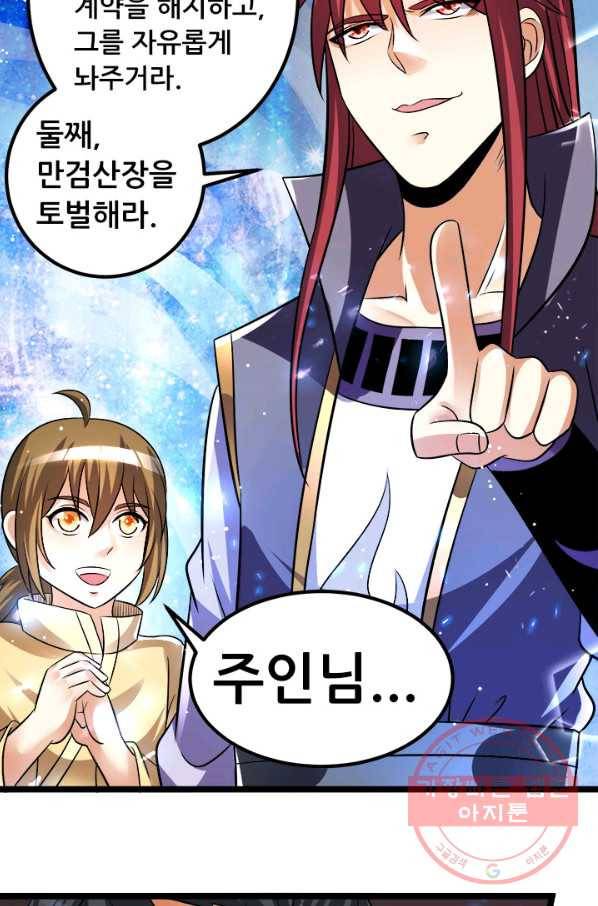 도시의 전설:191화 2