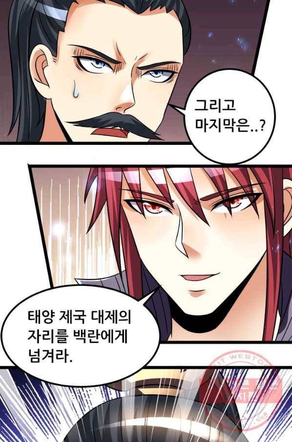 도시의 전설:191화 3