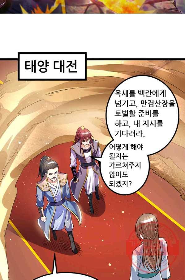 도시의 전설:191화 6