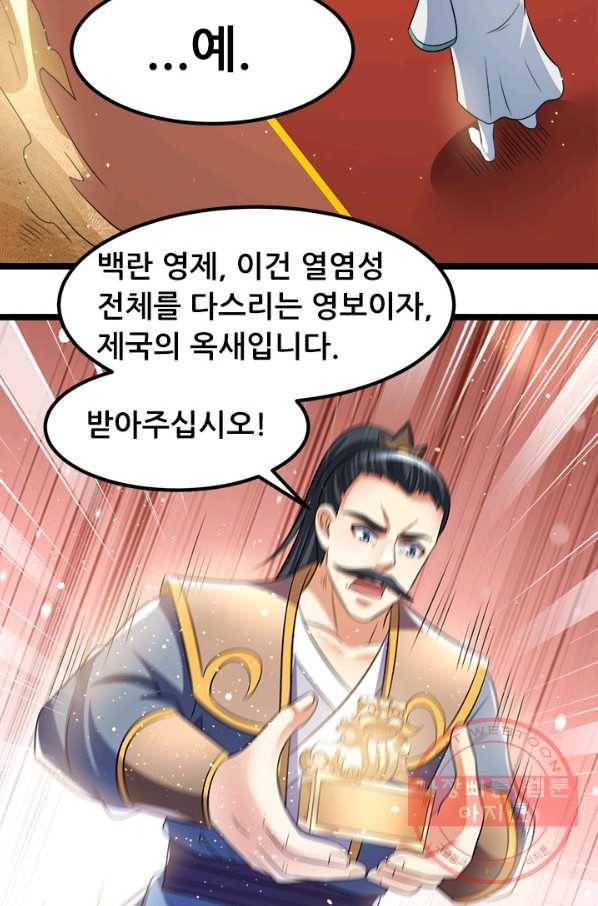 도시의 전설:191화 7