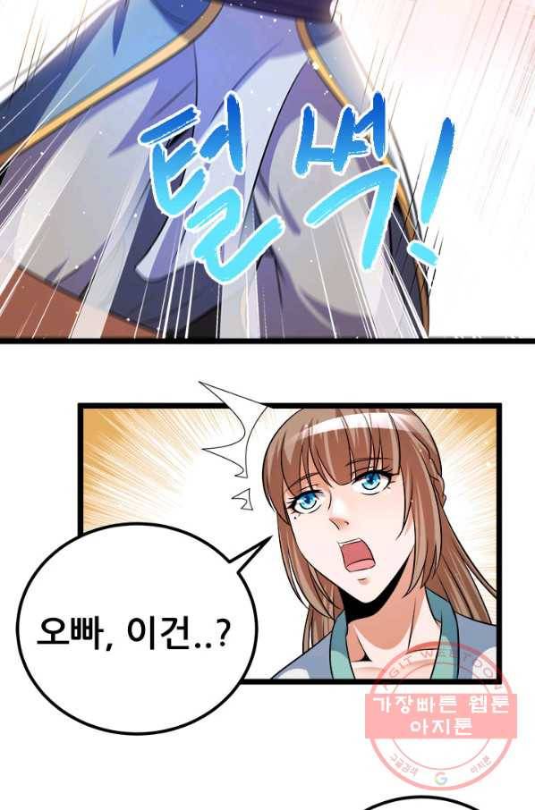 도시의 전설:191화 8