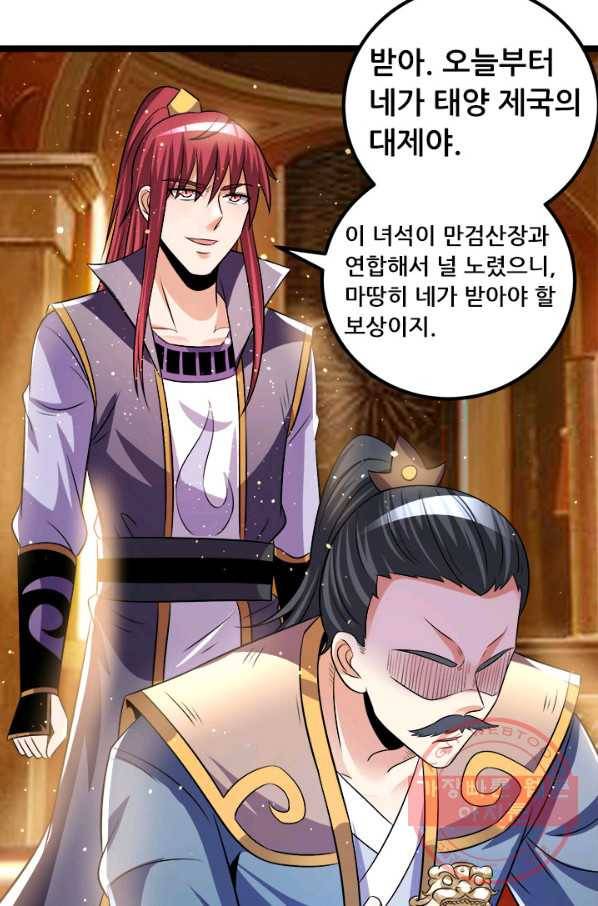 도시의 전설:191화 9