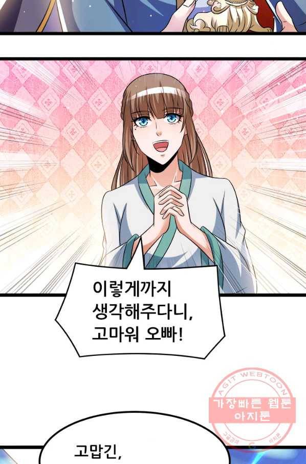 도시의 전설:191화 10
