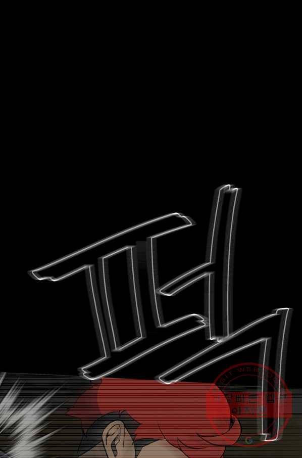 철보: [빌런] 117화 2