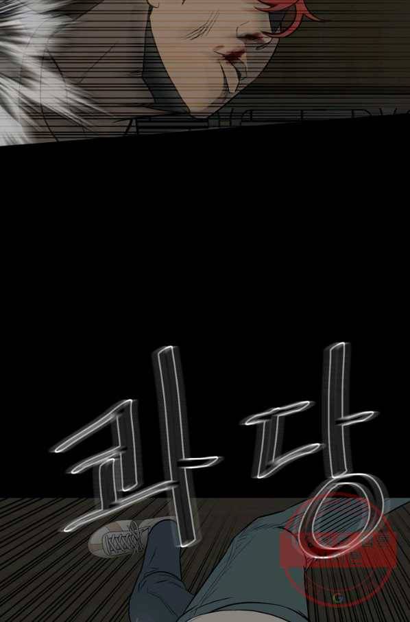 철보: [빌런] 117화 3