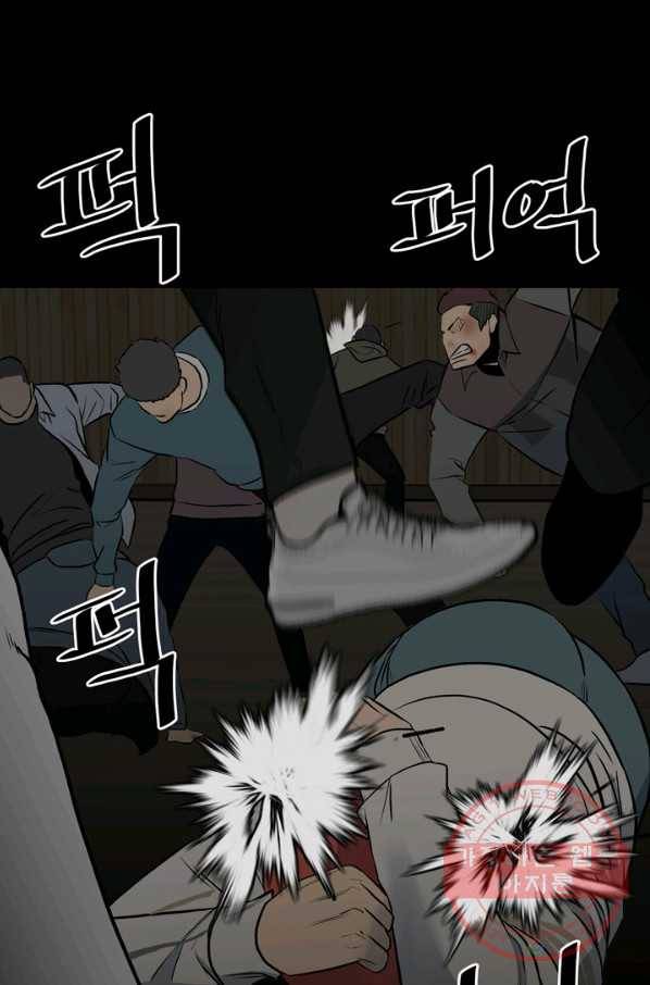 철보: [빌런] 117화 6