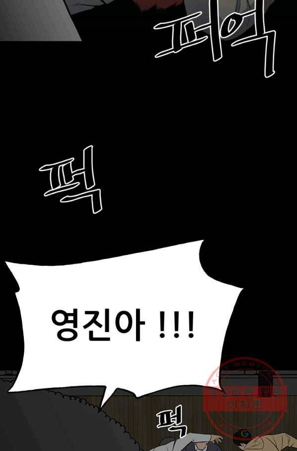 철보: [빌런] 117화 7