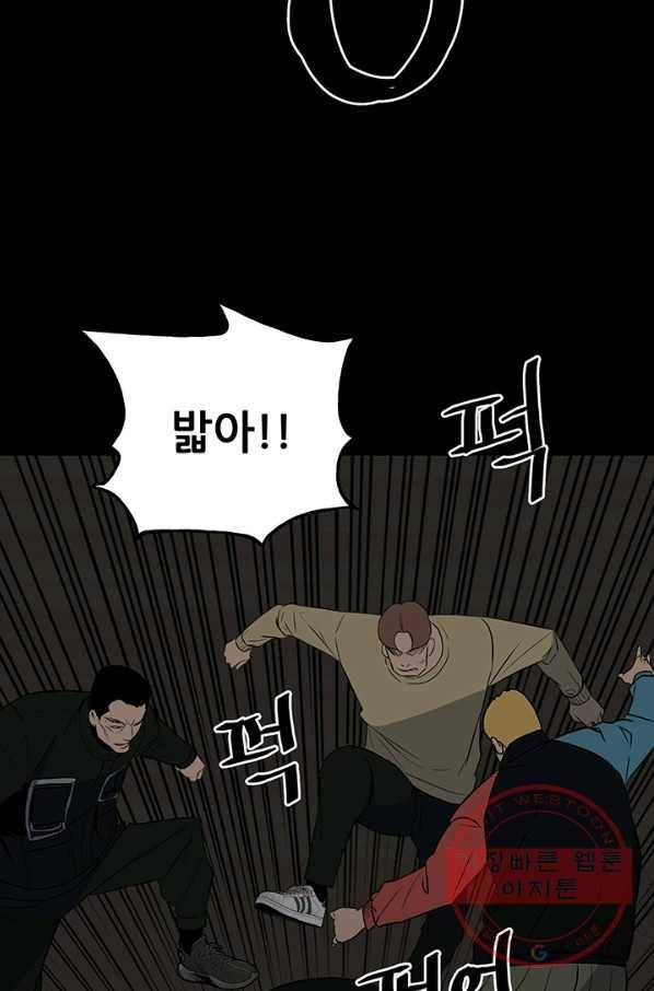 철보: [빌런] 117화 13