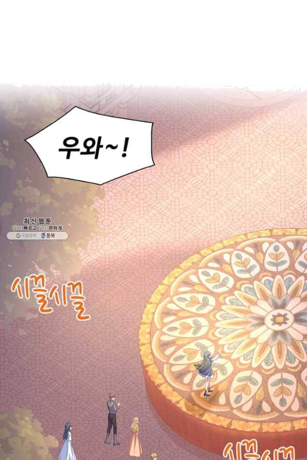 황녀의 생존법칙 150화 2