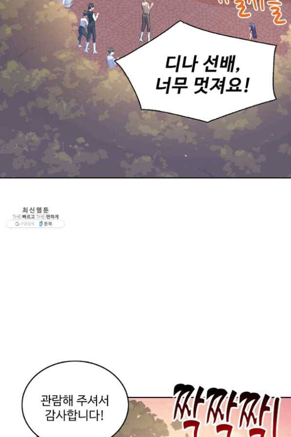 황녀의 생존법칙 150화 3