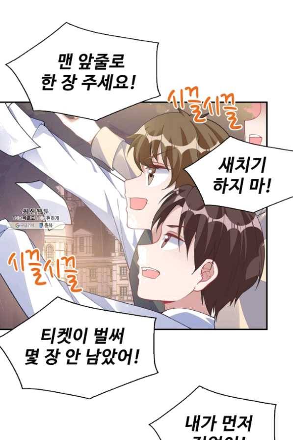 황녀의 생존법칙 150화 8