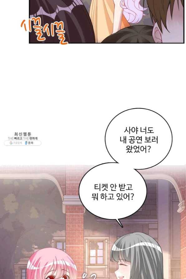 황녀의 생존법칙 150화 11