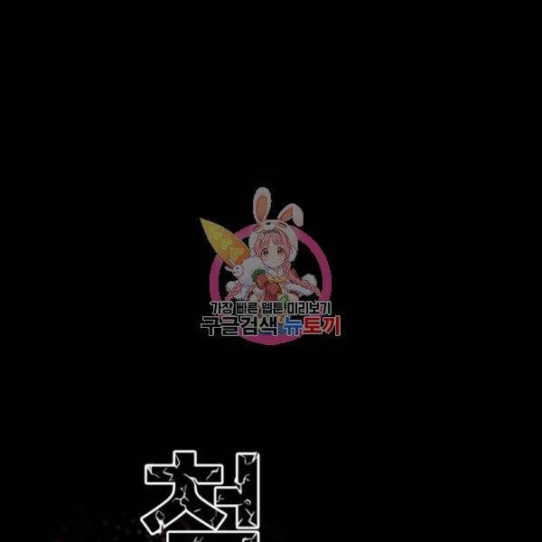 철보: [빌런] 118화 1