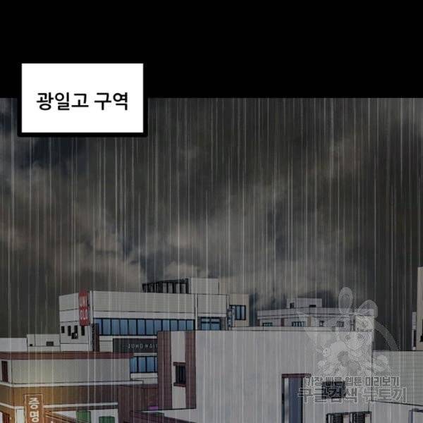 철보: [빌런] 118화 4