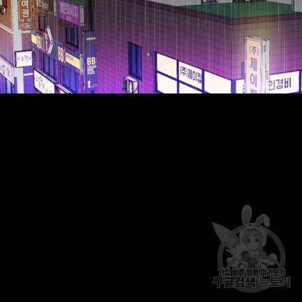 철보: [빌런] 118화 5