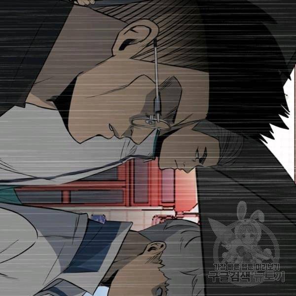 철보: [빌런] 118화 7
