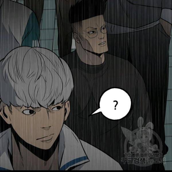 철보: [빌런] 118화 12