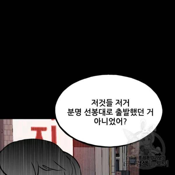 철보: [빌런] 118화 13
