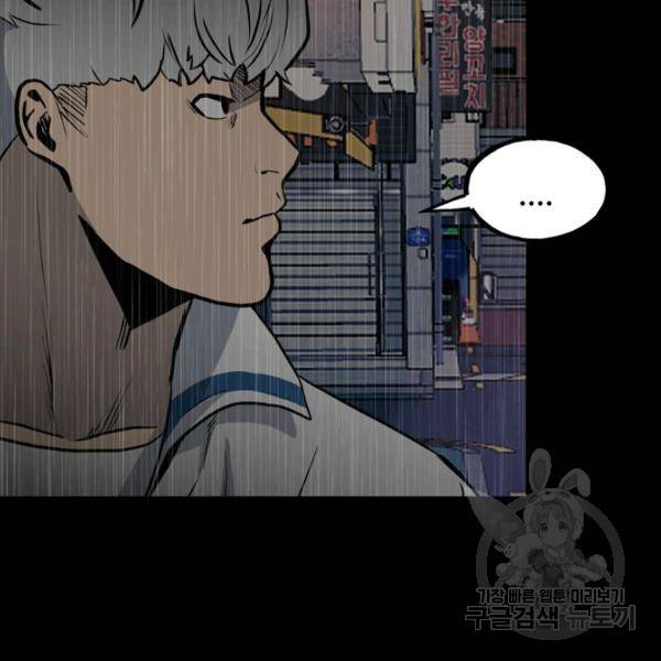철보: [빌런] 118화 14